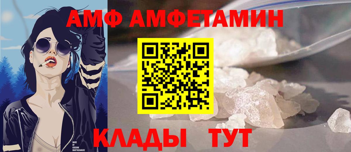Амфетамин  Вход с VPN  Бугульма  АМФ Premium 