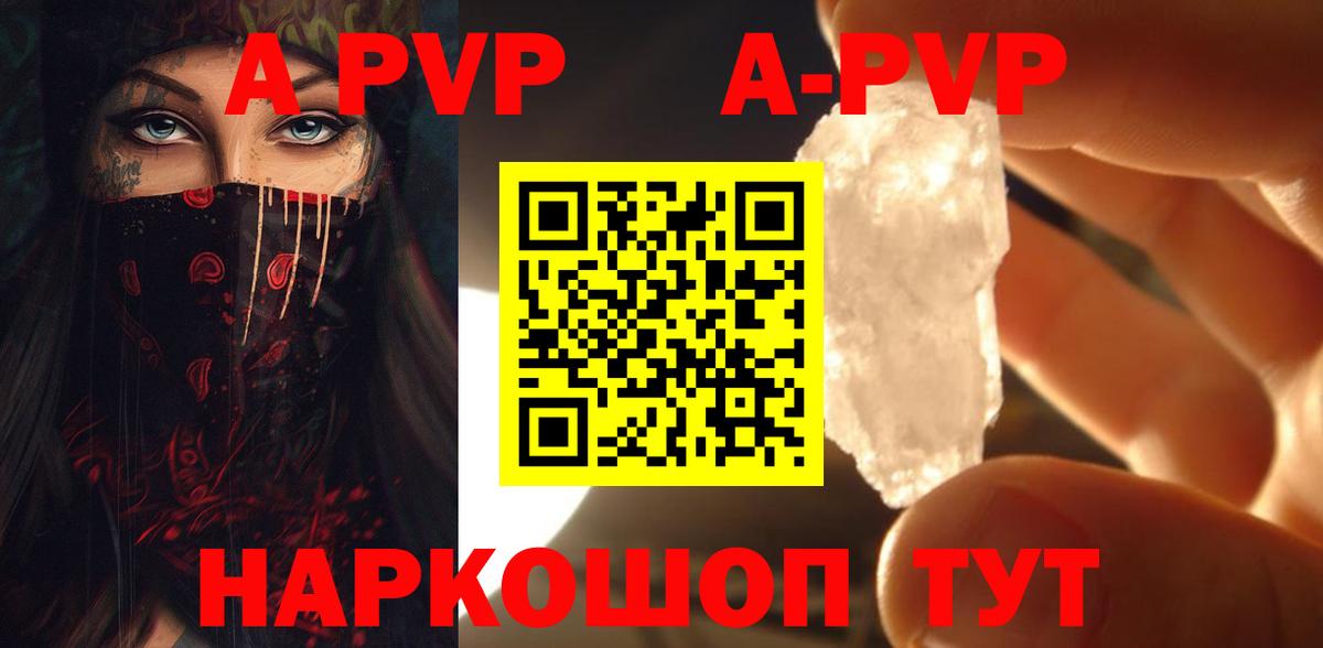 Alfa_PVP Соль Бугульма