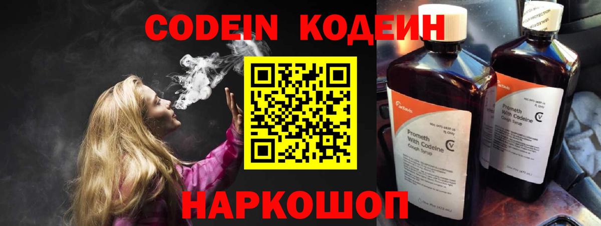 Кодеиновый сироп Lean напиток Lean (лин)  Вход с VPN  Бугульма 