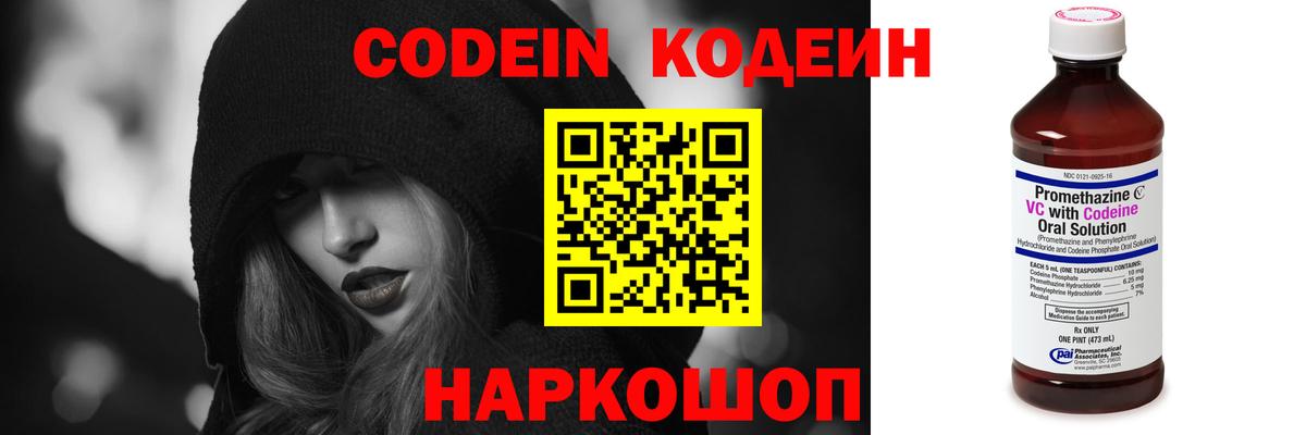 Codein Purple Drank Бугульма