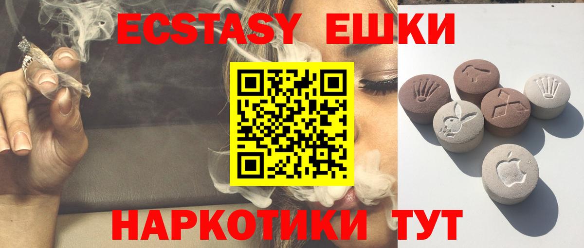 Ecstasy  Экстази 250 мг  Вход с VPN  Бугульма  ЭКСТАЗИ ешки 