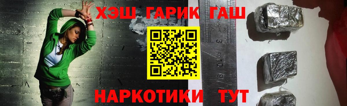 Гашиш гарик  Вход с VPN  Бугульма 
