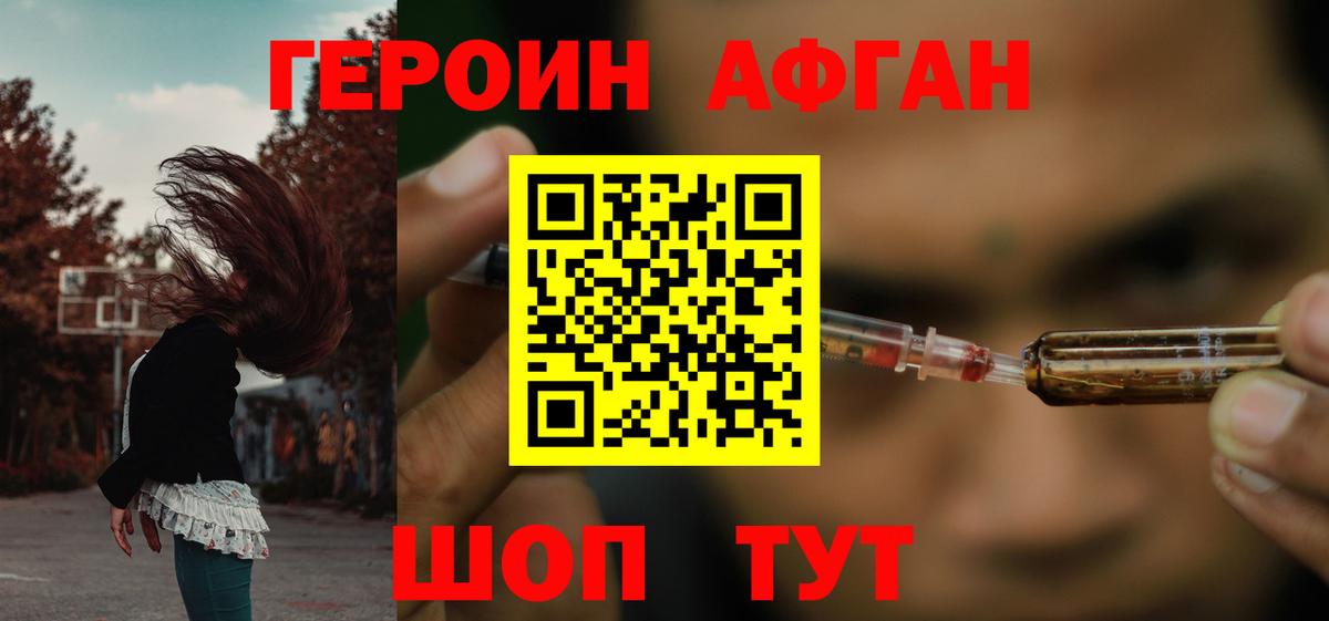 Бугульма  ГЕРОИН хмурый  Вход с VPN 