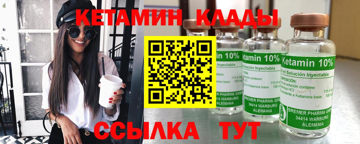 Кетамин ketamine  Вход с VPN  Бугульма 