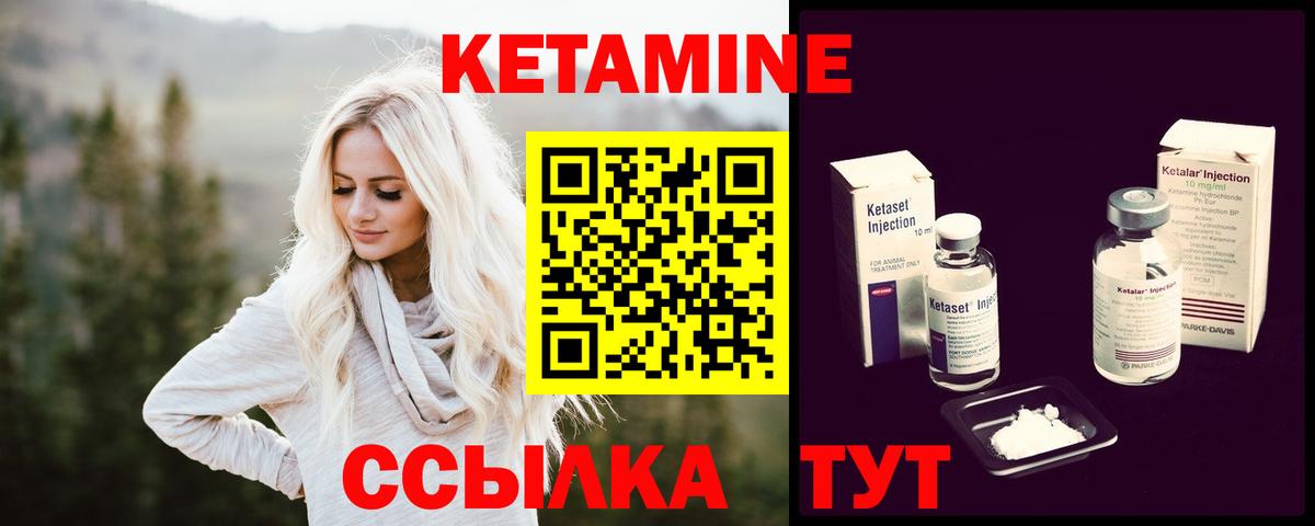 КЕТАМИН ketamine Бугульма