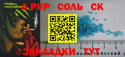 соль курить ск Аргун