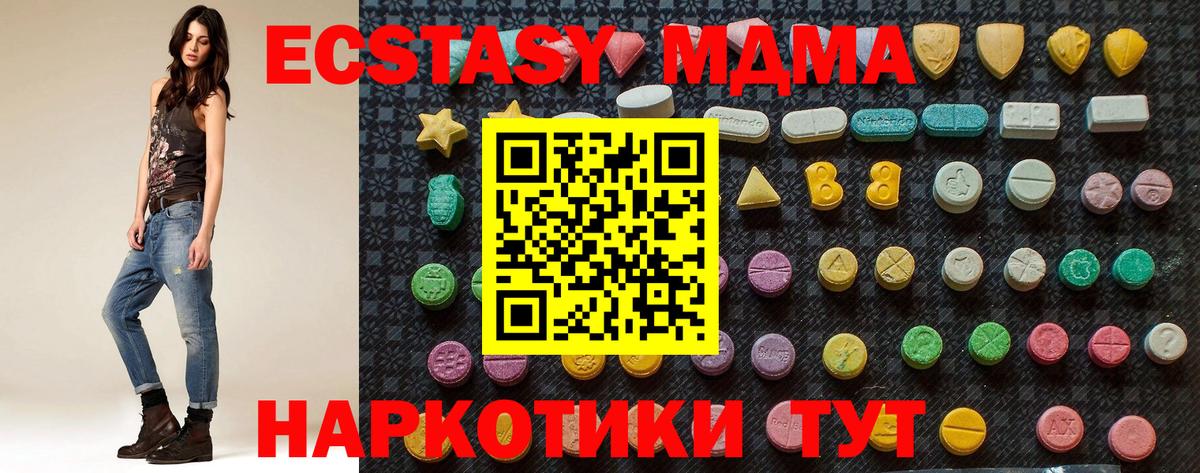 Бугульма  MDMA Molly  Вход с VPN  MDMA Molly 