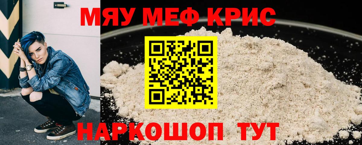 Мефедрон Бугульма