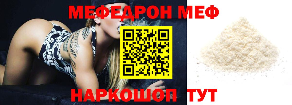 Бугульма  МЯУ-МЯУ mephedrone  МЕФ VHQ  МЯУ-МЯУ  Вход с VPN  МЯУ-МЯУ 