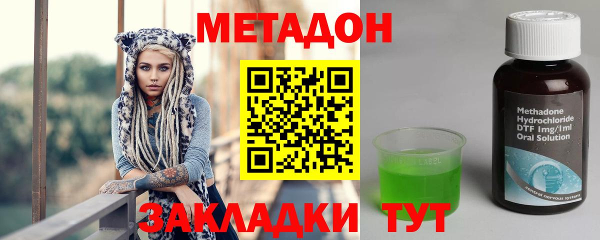 Метадон мёд Бугульма