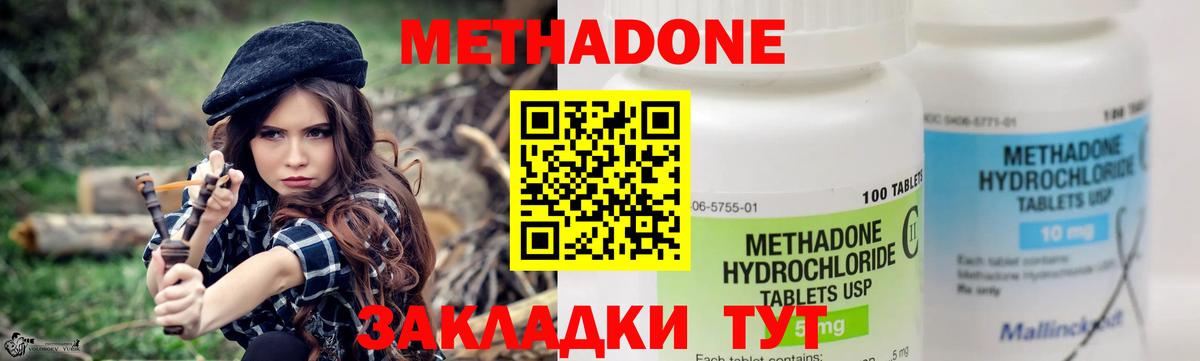 Бугульма  Метадон мёд  Вход с VPN  МЕТАДОН белоснежный 