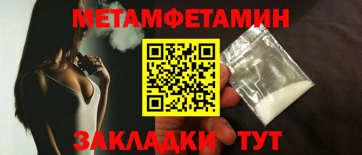 Метамфетамин витя Бугульма