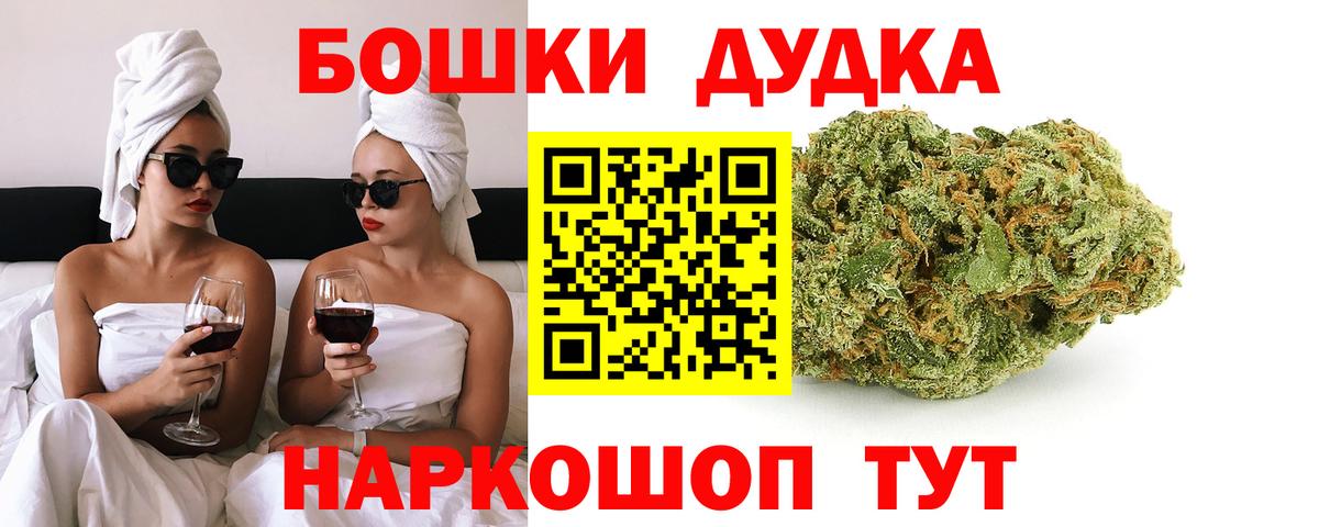 Бошки Шишки Ganja Бугульма