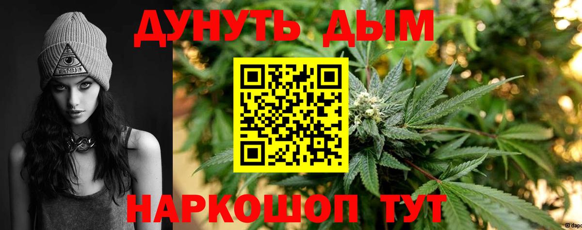 Бугульма  Конопля семена  Бошки марихуана планчик  Марихуана конопля  Вход с VPN 